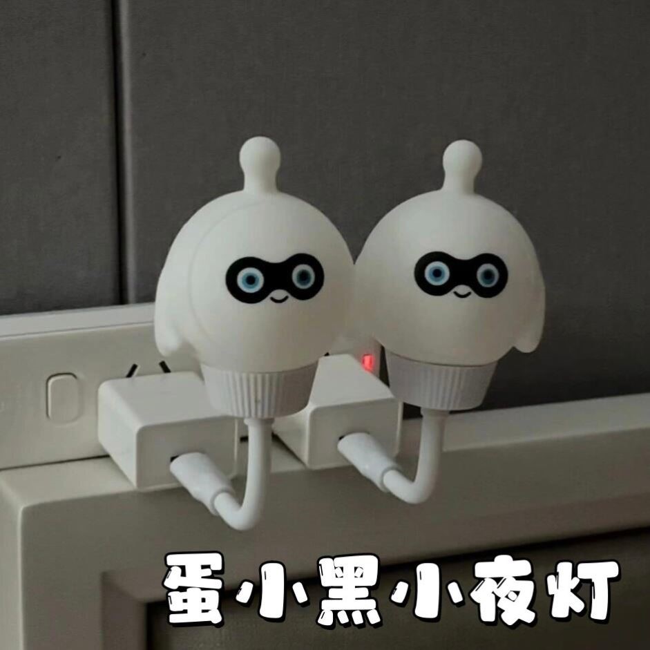 蛋仔派对智能语音迷你小夜灯