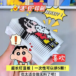 拼豆板无料制作器高效批量工具