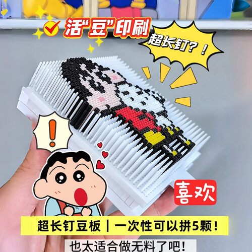 拼豆板无料制作器高效批量工具