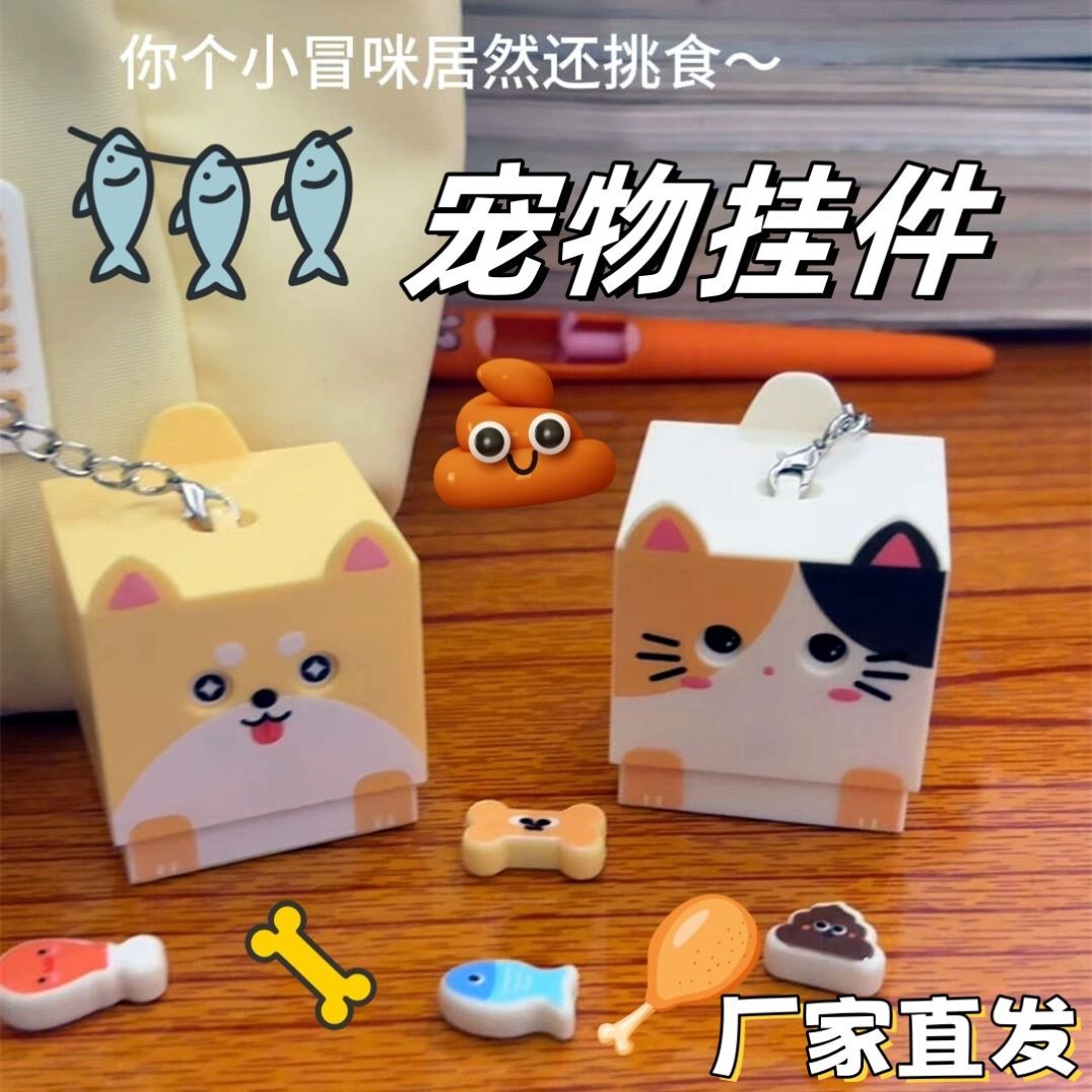 可爱小猫小狗方块宠物挂件