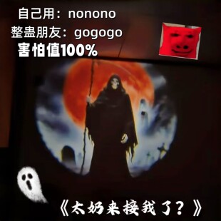 整蛊投影灯氛围感阿飘小夜灯usb恐怖装 饰灯送朋友 愚人节礼物