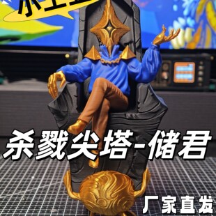 杀戮尖塔2储君收藏家3D打印手办游戏周边模型摆件高颜值生日礼物