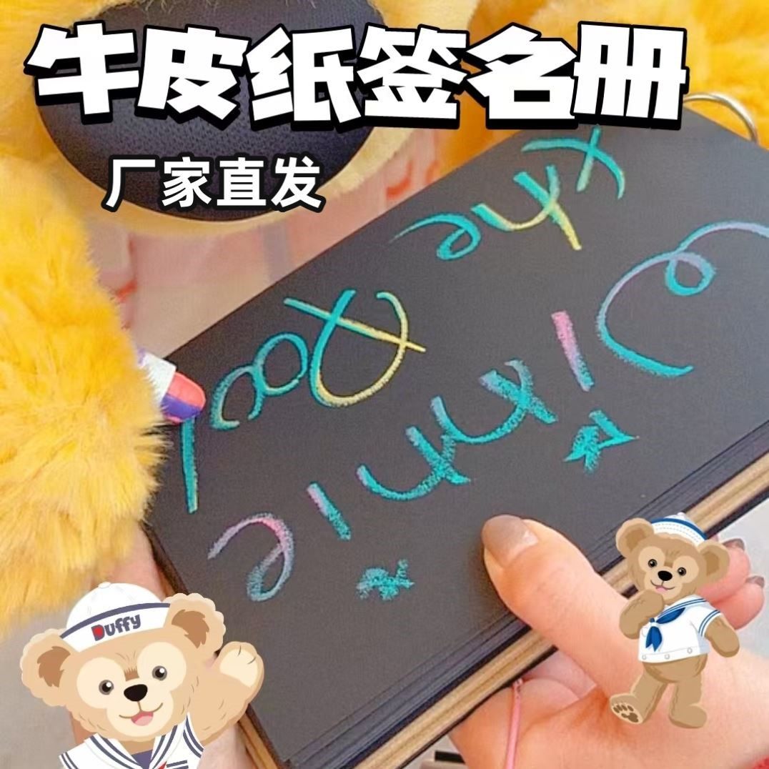 迪士尼签名本人物活页笔记本混合尺寸牛皮纸情侣相册本纪念册儿童