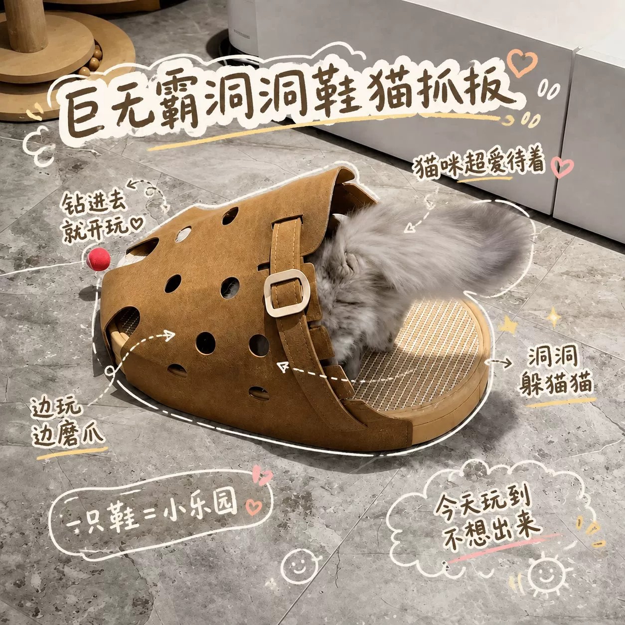 巨无霸洞洞鞋猫抓板耐磨不掉屑