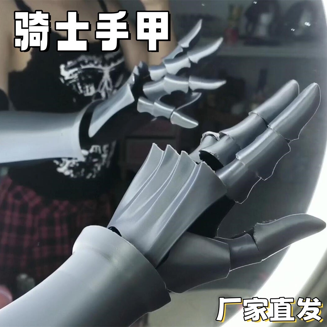 3D打印可穿戴骑士手甲COS