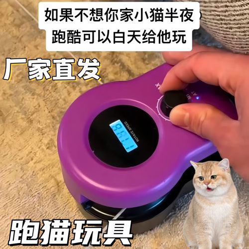 跑猫玩具遥控互动遛猫器智能电动逗猫棒室内猫跑步机猫咪减肥神器