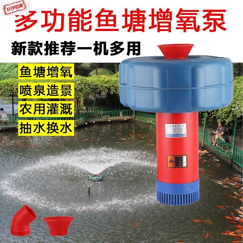 潜水射流式曝气机推流搅拌铜线移动式供氧鱼塘增氧泵