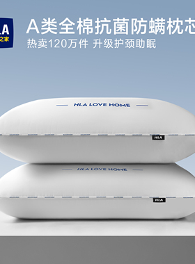 全棉枕头护颈椎枕芯助睡眠学生宿舍男酒店睡觉专用成人低家用一对