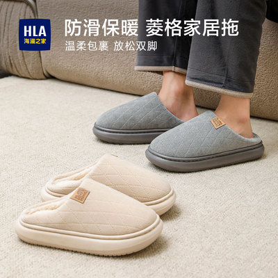 海澜之家秋冬季棉拖鞋男士家居室内厚底男款2025新款冬天毛拖鞋女