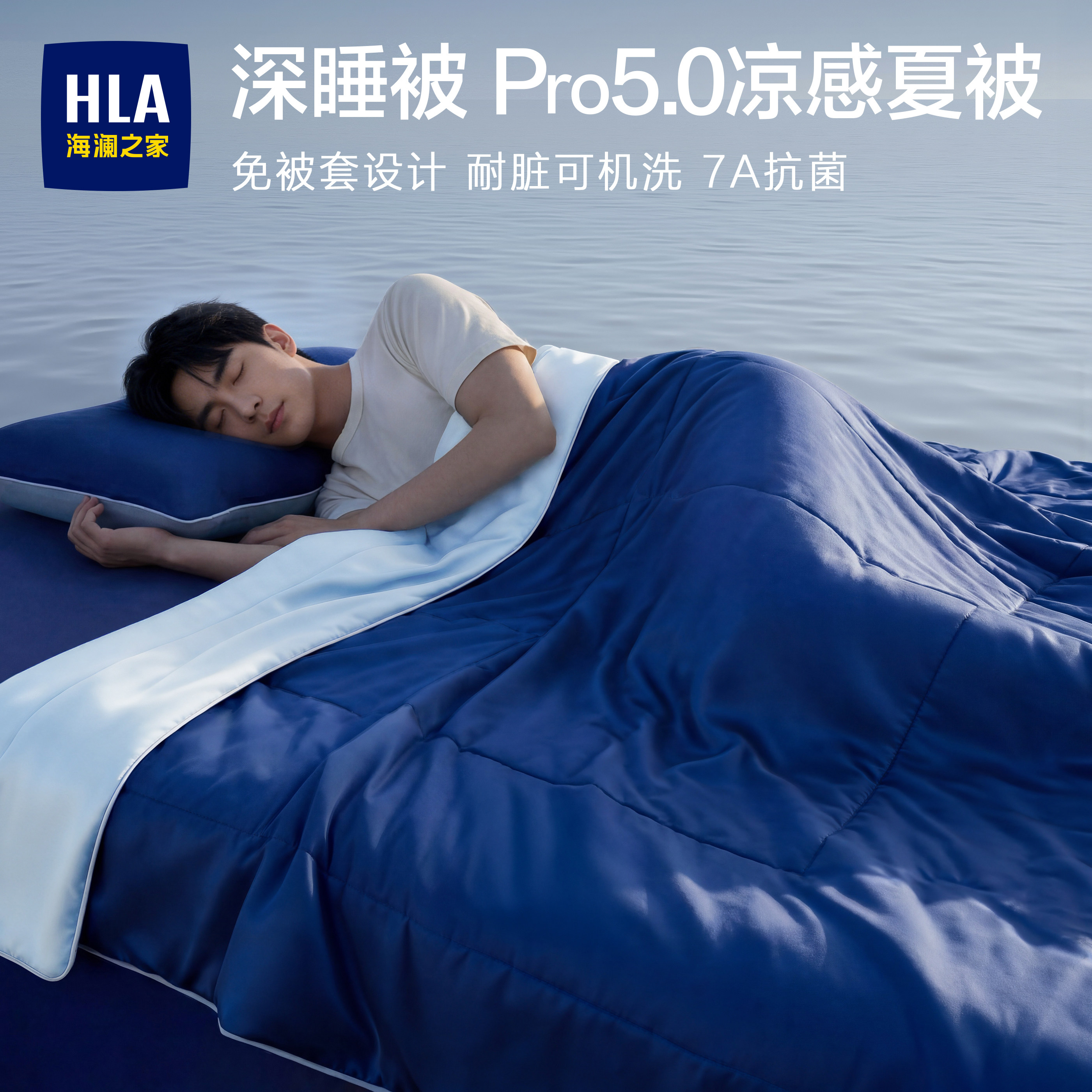 夏季深睡被Pro5.0夏凉被空调被子四件套凉感冰丝春夏被芯单人薄款