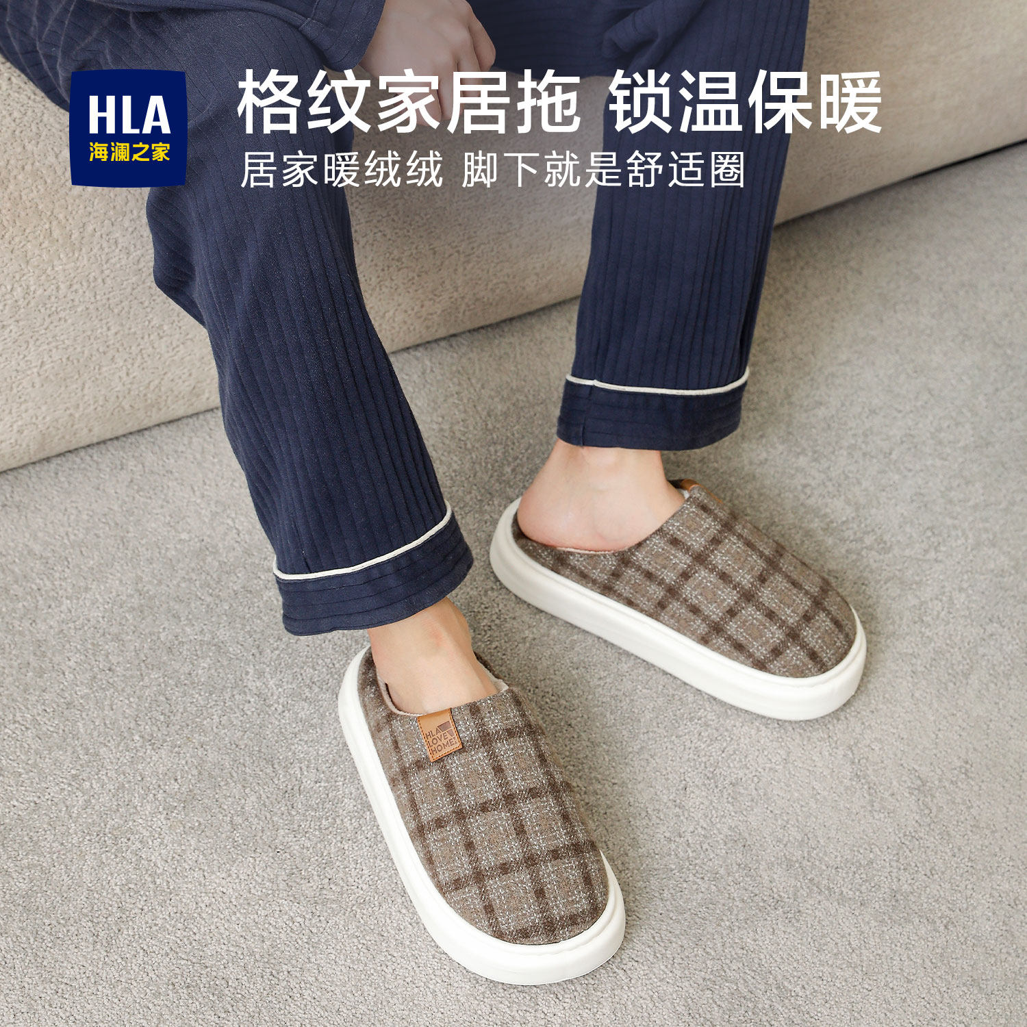 海澜之家拖鞋棉拖鞋男棉拖家居女毛拖鞋秋冬季2025新款室内女款鞋