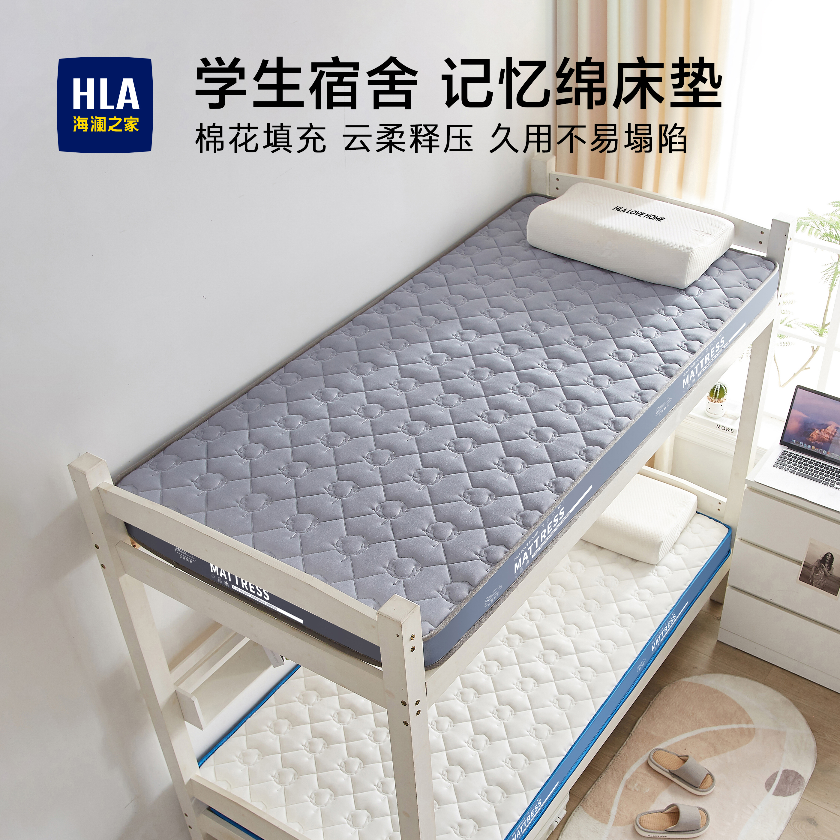 海澜之家床垫软垫学生宿舍专用
