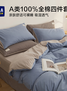 四件套纯棉全棉2026新款床单被套三件套被罩床笠学生宿舍床上用品