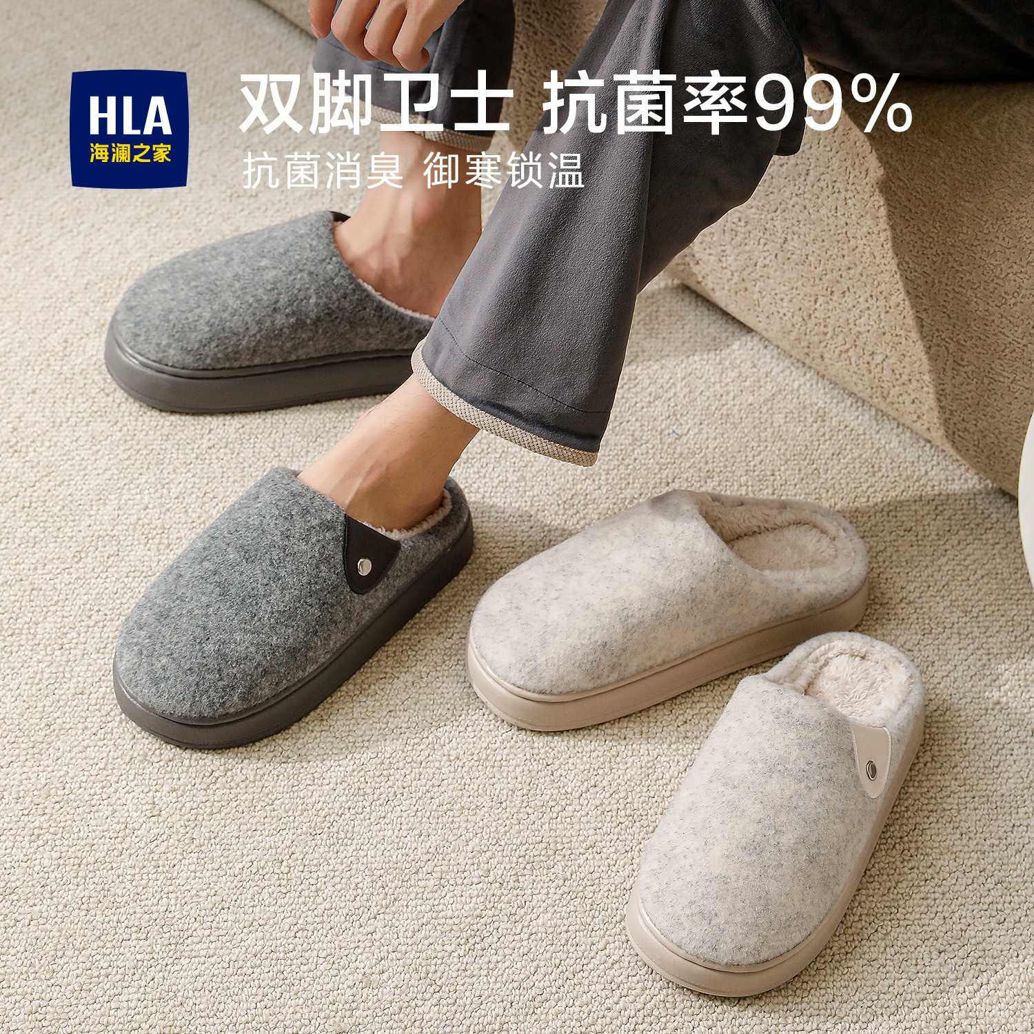海澜之家拖鞋男士棉拖鞋抗菌防臭棉拖家居棉鞋秋冬新款毛拖鞋女