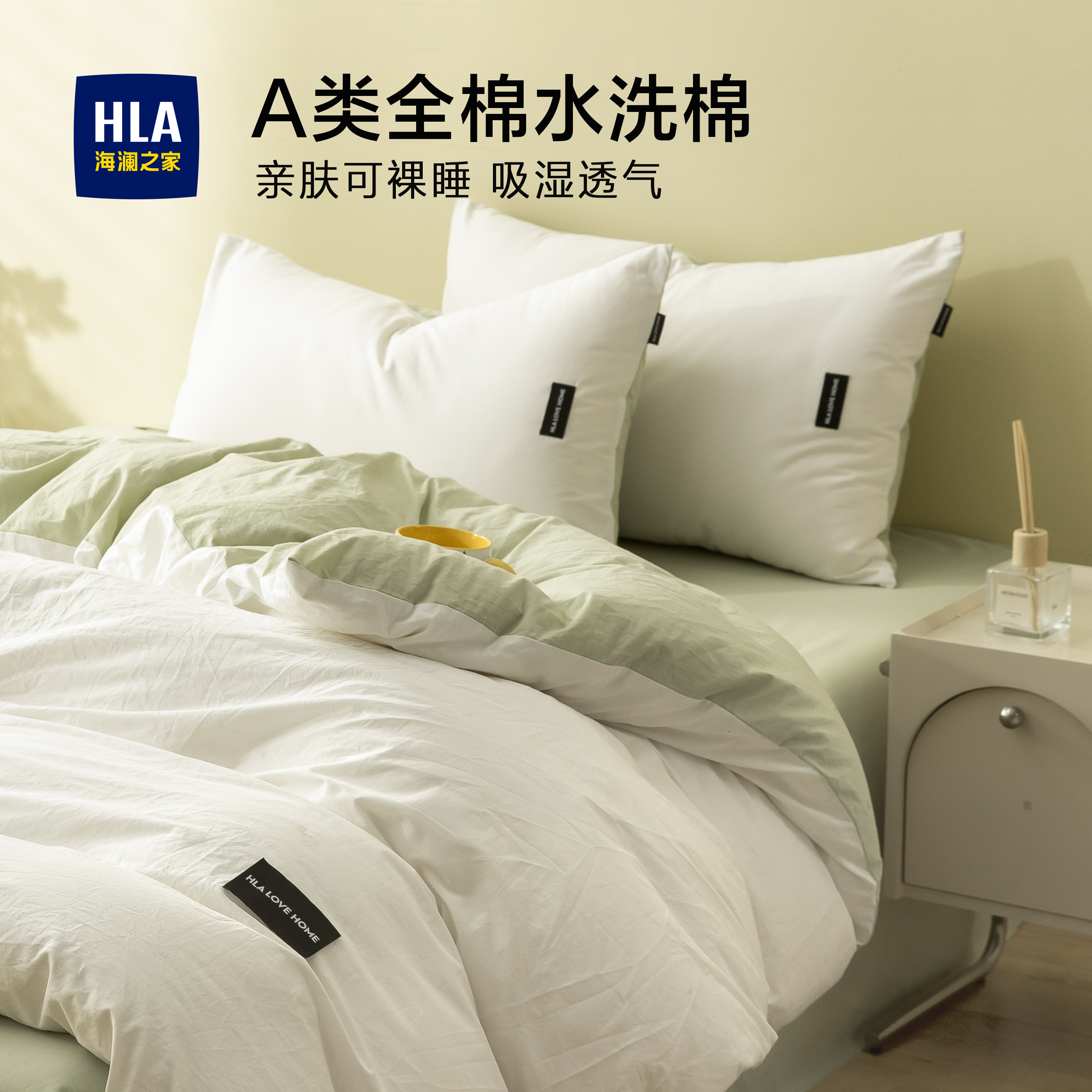 海澜之家纯棉被套单件被单人宿舍