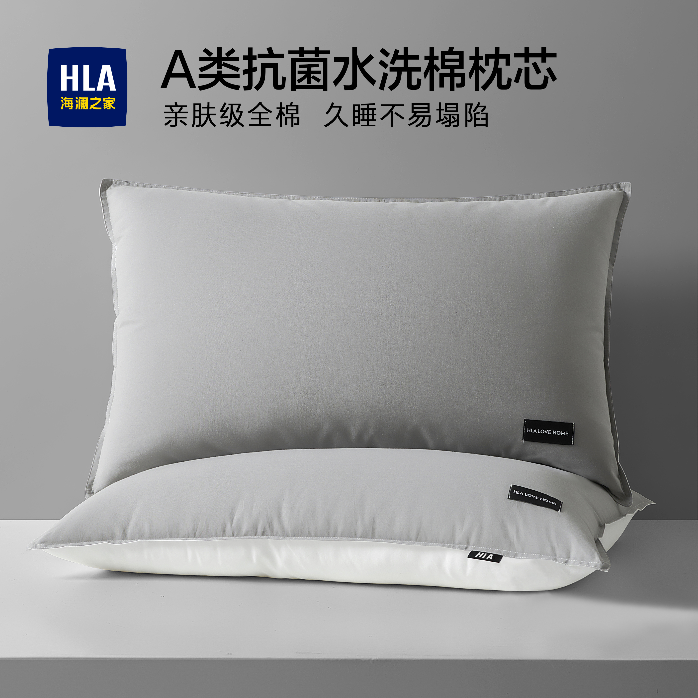 护颈椎成人枕头海澜之家棉