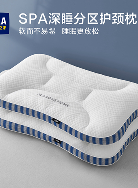 海澜之家枕头枕芯成人颈椎专用护颈椎助睡眠一对装学生宿舍整头男