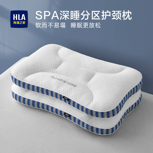 海澜之家成人深睡枕头