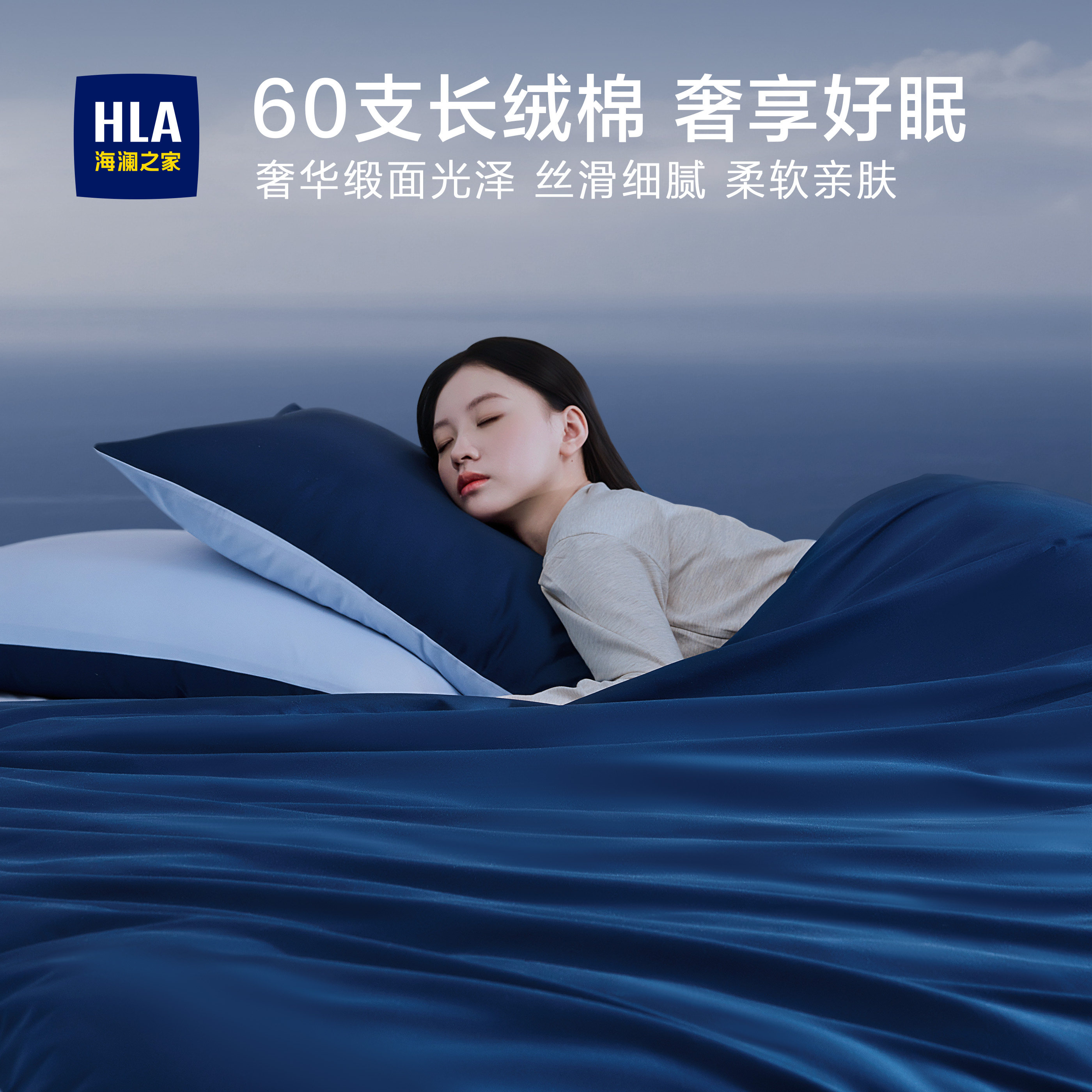 海澜之家床上四件套60支长绒棉床单全棉纯棉被套罩高级感轻奢床品,床上用品,床品套件/四件套/多件套,淘宝优惠券,粉丝福利购,淘宝优惠卷