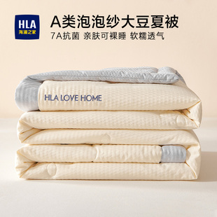 A类夏凉被2025新款 凉被儿童被芯单人夏天可水洗 空调被子夏被夏季
