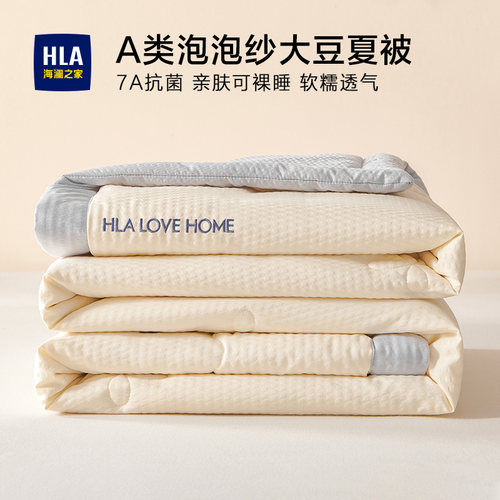海澜之家可水洗宿舍单人双人棉被