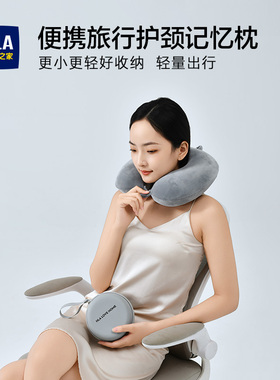 海澜之家记忆绵u型枕旅行便携式护颈枕头飞机睡觉颈椎脖子靠枕u形