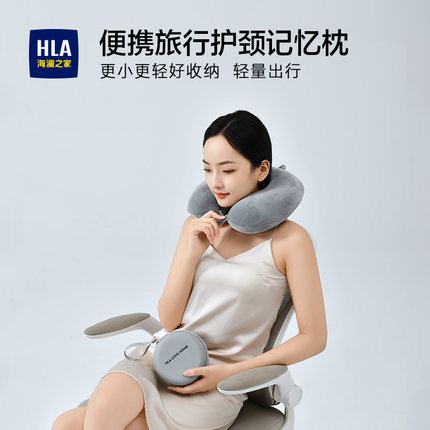 海澜之家记忆绵u型枕旅行便携式护颈枕头飞机睡觉颈椎脖子靠枕u形