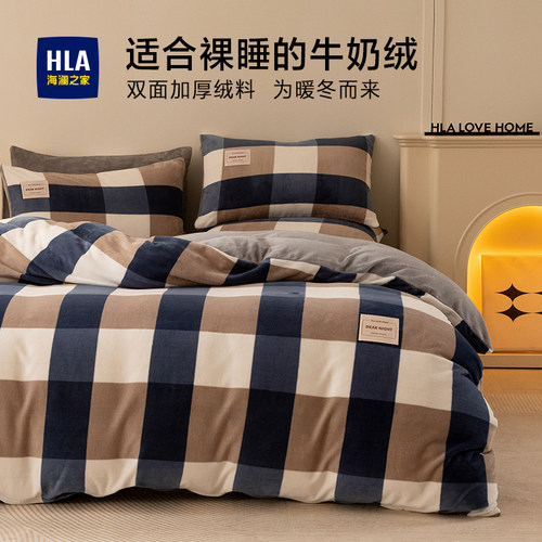 海澜之家冬季牛奶绒被套四件套
