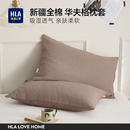 家用全棉枕头套48x74单个学生枕芯内胆套 海澜之家纯棉枕套一对装