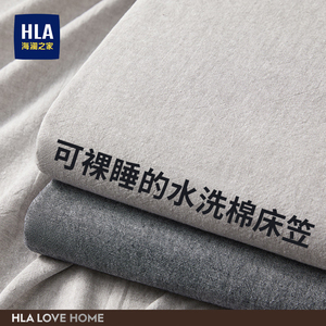 海澜之家床笠罩席梦思床垫保护罩单件2023新款纯棉床单套宿舍床罩