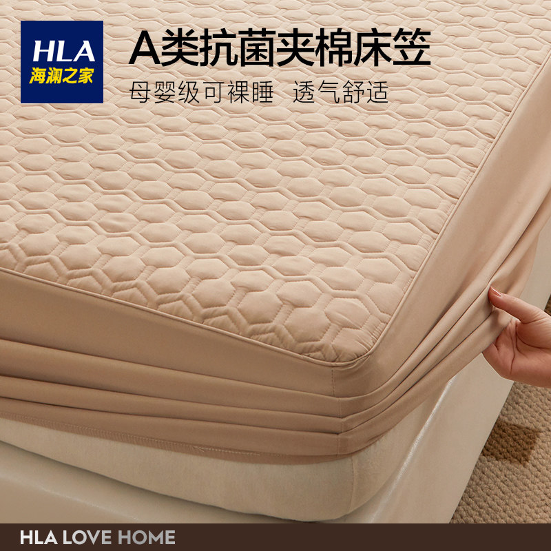 HLA海澜之家A类夹棉床笠单件席梦思床垫保护罩套防尘抗菌2023新款怎么看?