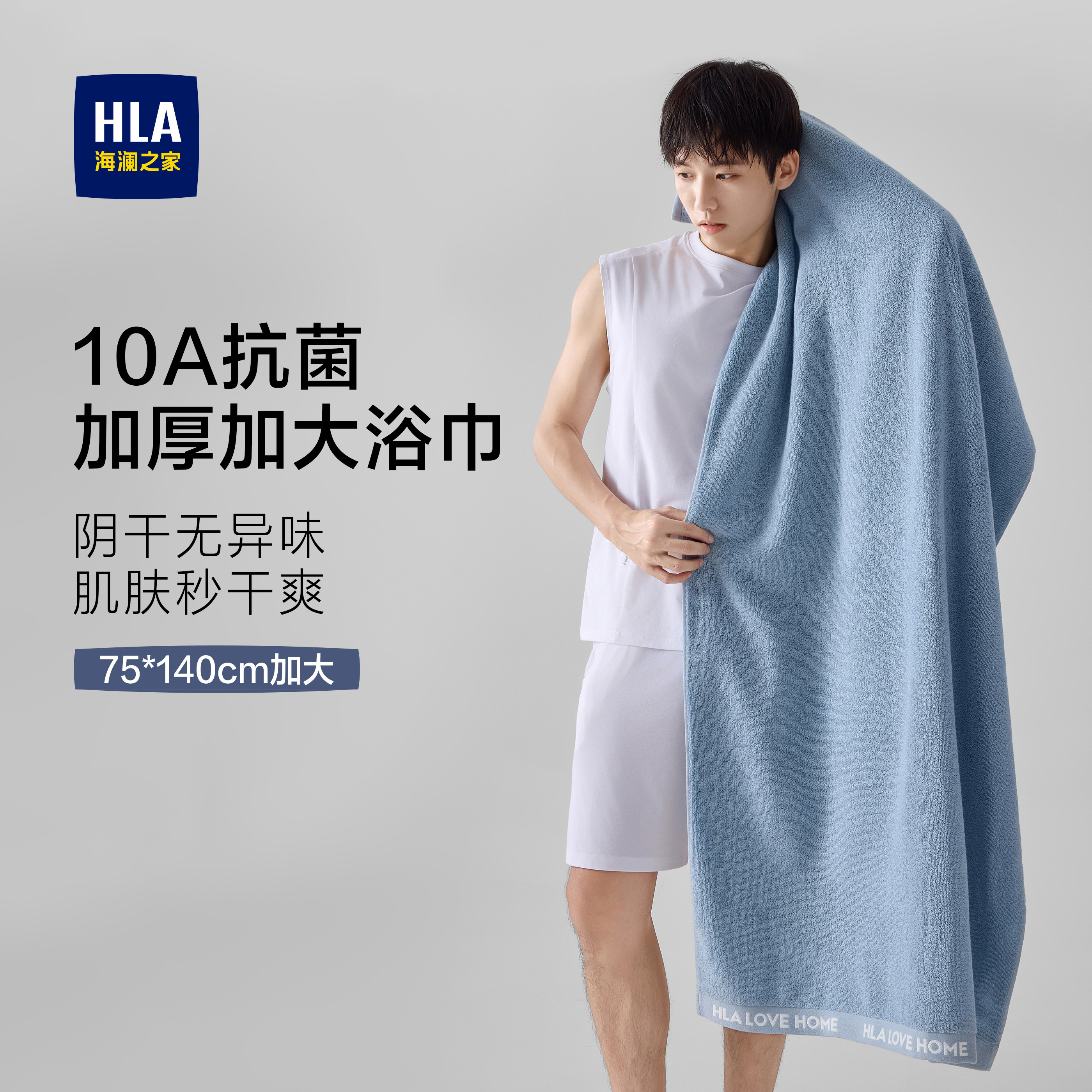 海澜之家浴巾2026新款全棉纯棉男款成人裹全身洗澡专用吸水大毛巾,居家布艺,浴巾,淘宝优惠券,粉丝福利购,淘宝优惠卷