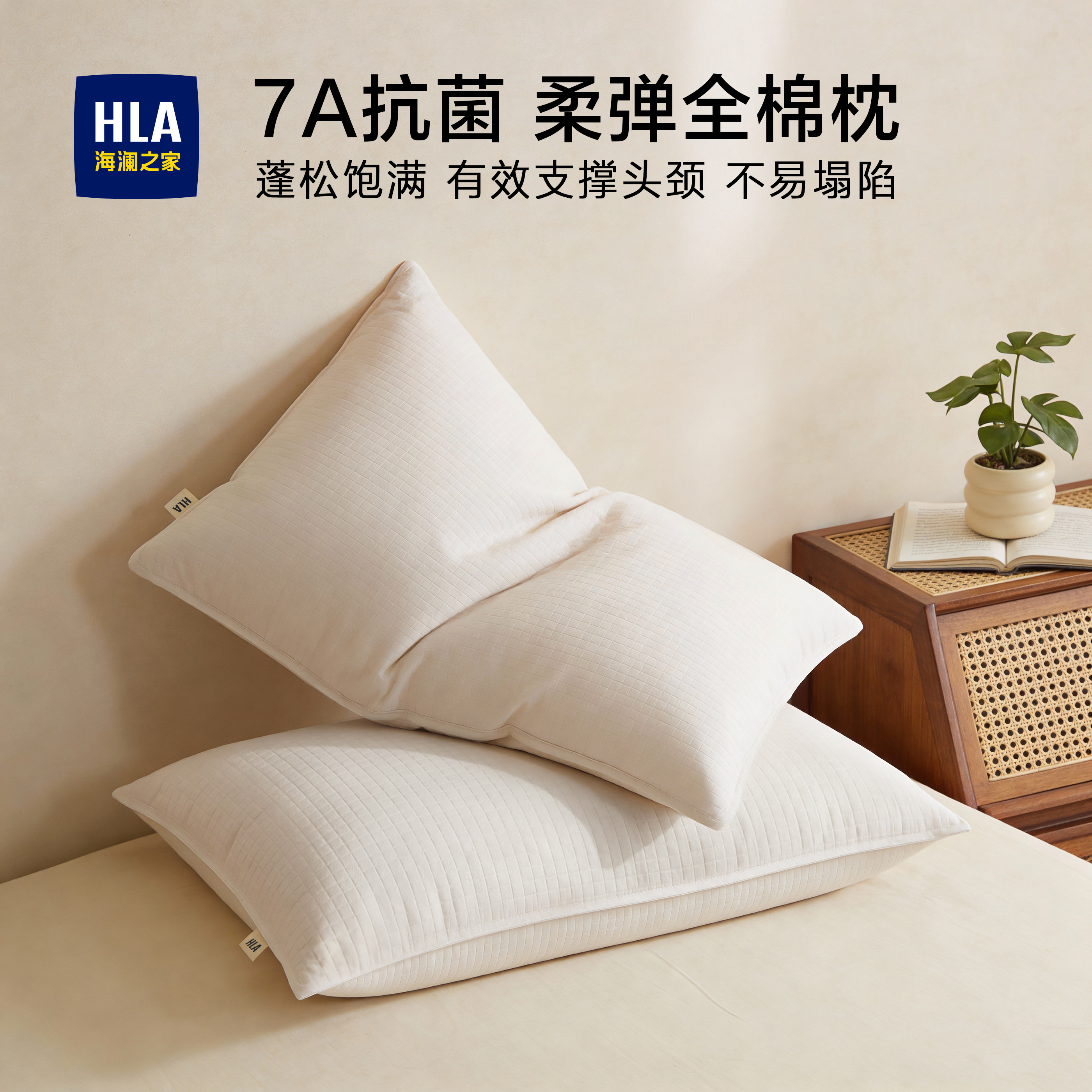 海澜之家全棉枕头护颈椎助睡眠枕芯成人一对睡觉专用学生宿舍单人,床上用品,枕头/枕芯,淘宝优惠券,粉丝福利购,淘宝优惠卷
