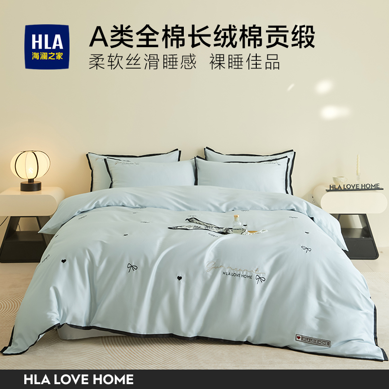 海澜之家A类长绒棉全棉四件套