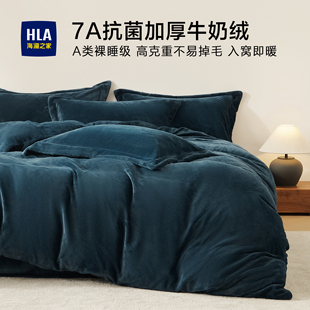 海澜之家牛奶绒四件套2026新款珊瑚绒被套床单加厚秋冬季床品套件