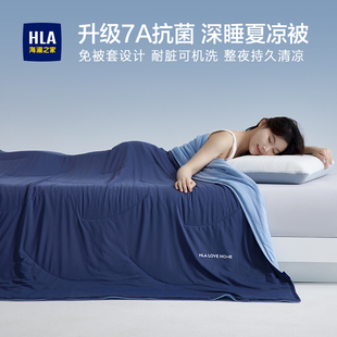 海澜之家夏凉被空调被可机洗2026新款凉感被子单双人被芯薄款夏季