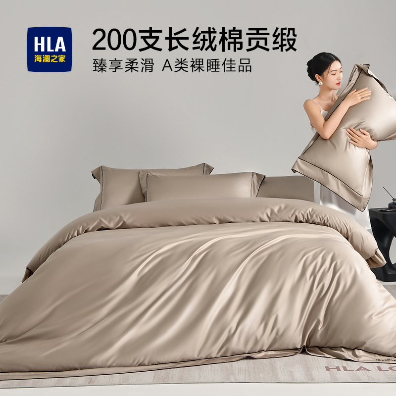 海澜之家奢华200支长绒棉四件套