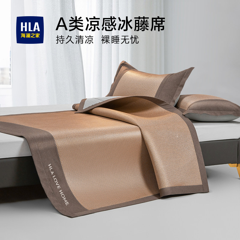 海澜之家2026款A类冰丝凉席三件套夏天单人学生宿舍夏季冰藤席子,床上用品,凉席/草席/麻席,淘宝优惠券,粉丝福利购,淘宝优惠卷