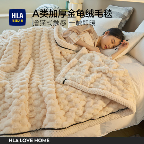 海澜之家A类金龟绒保暖毯子