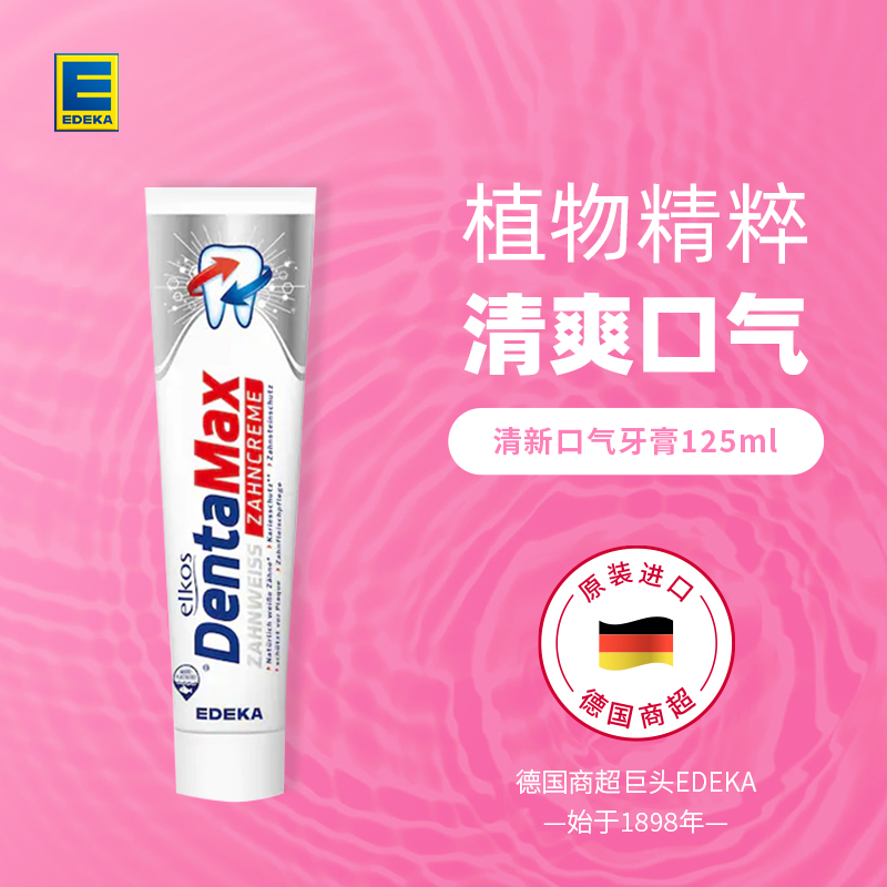 【天猫国际】草本薄荷防蛀去垢牙膏125m
