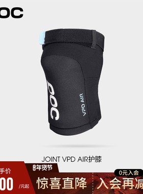 瑞典POC 25新款男女成人滑雪护膝 VPDair防护骑行高性能护具20440