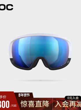 瑞典POC 滑雪眼镜雪镜柱面镜双层防雾40847