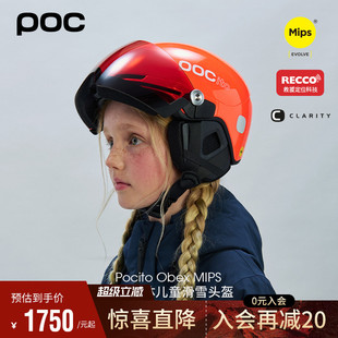 Mips 10212 儿童OBEX 25滑雪头盔一体雪镜自由式 新款 瑞典POC