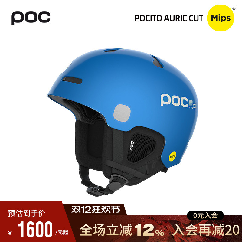 瑞典滑雪头盔POC儿童头盔