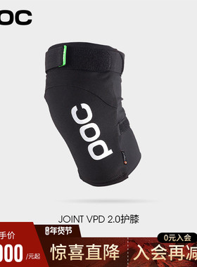 瑞典POC 25款男女滑雪护具骑行护膝VPD2.0 护垫滑雪护具装备20374