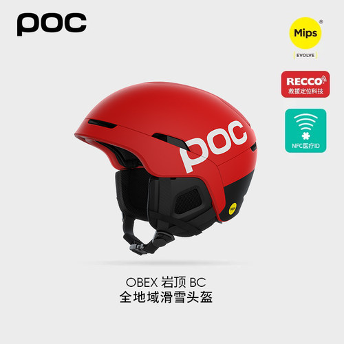 瑞典POC全地域自由式滑雪头盔