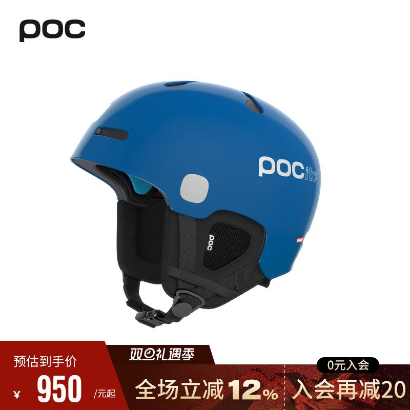 瑞典poc21青少年儿童滑雪头盔
