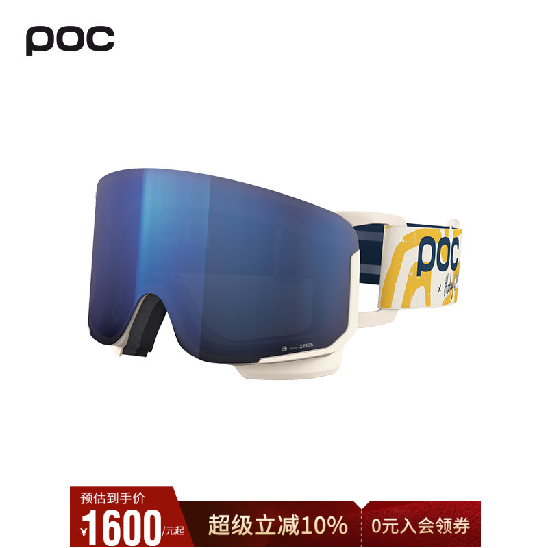 pocHedvigWesselEd.护目镜