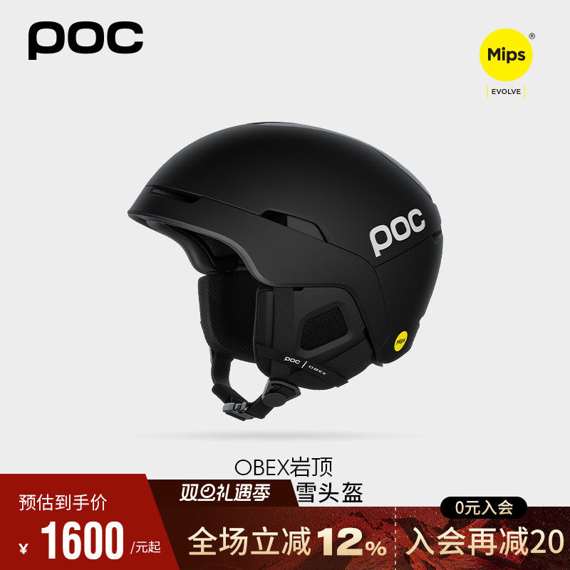 瑞典POC男女自由式滑雪头盔MIPS