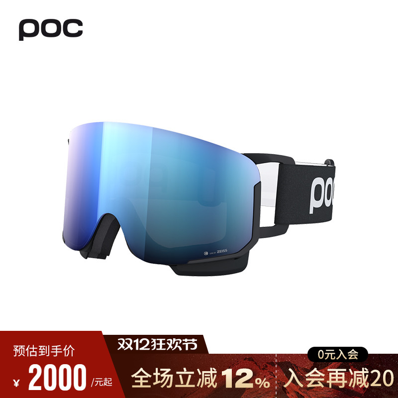瑞典poc滑雪眼镜亚洲款